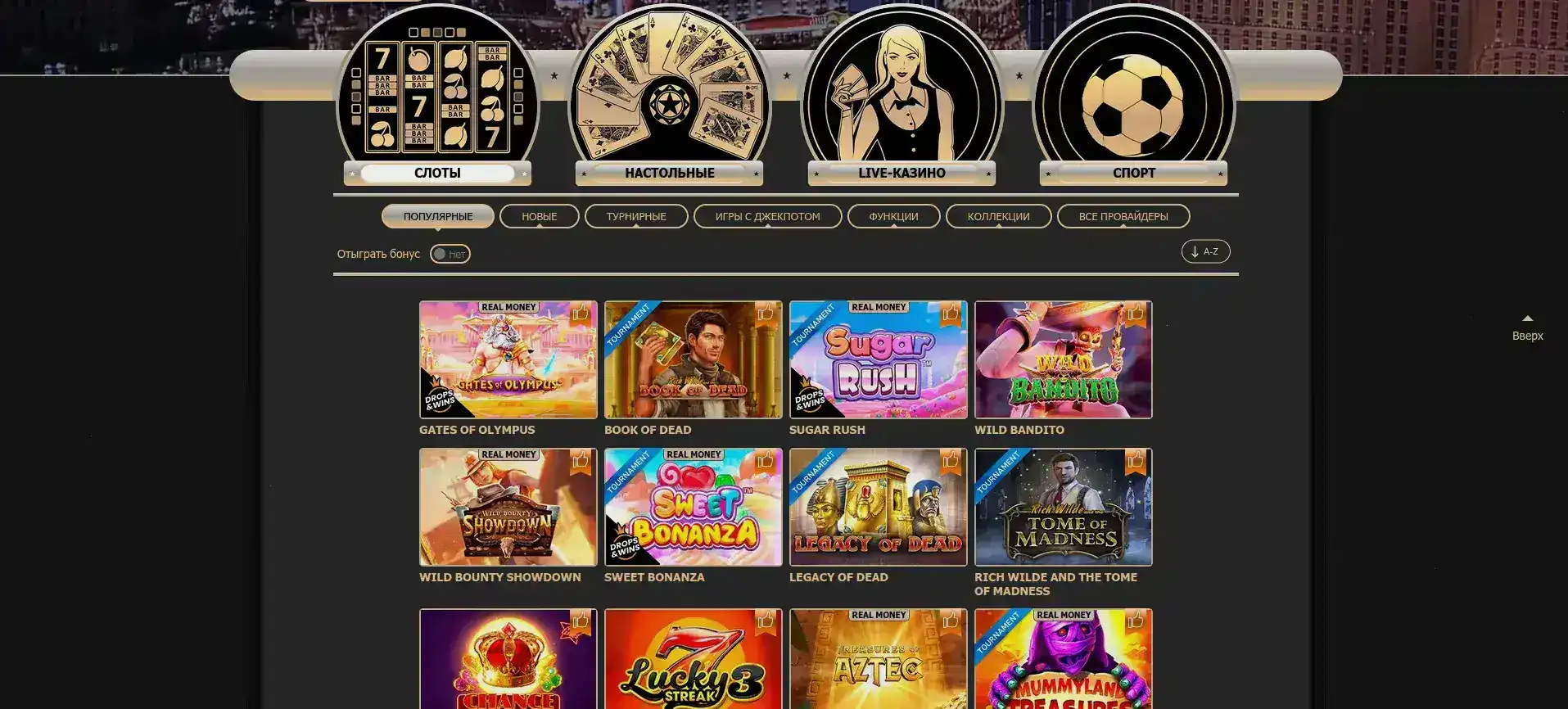 Бонусная программа Binobi casino